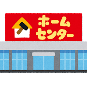 building_home_center.png
