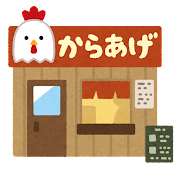 building_karaage.png