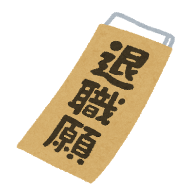 business_taisyoku_negai.png