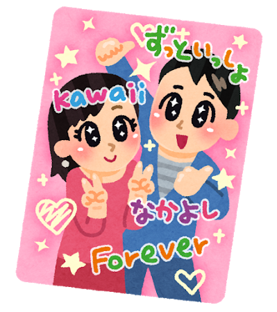 purikura_couple.png
